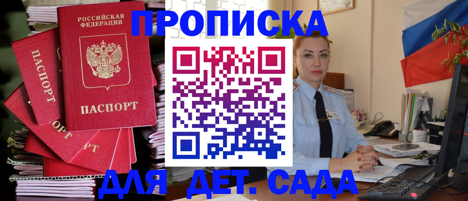 прописка в квартире в Ревде