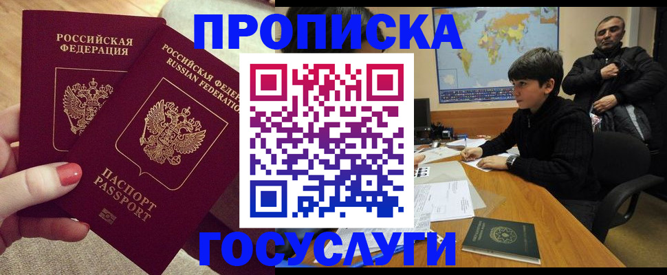 прописка иностранных граждан в Ревде