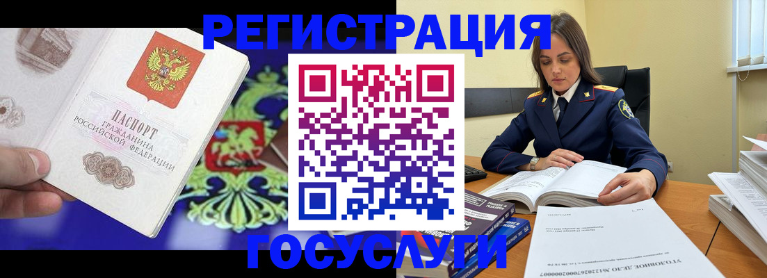 прописка регистрация в Ревде